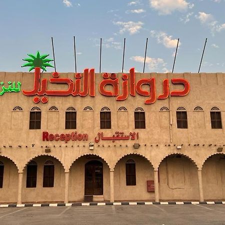 Drwazet Nakheel Tourist Village Эль-Хуфуф Экстерьер фото